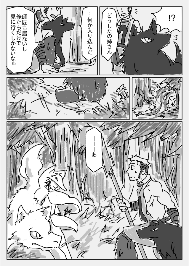 黒の森の魔法使い01