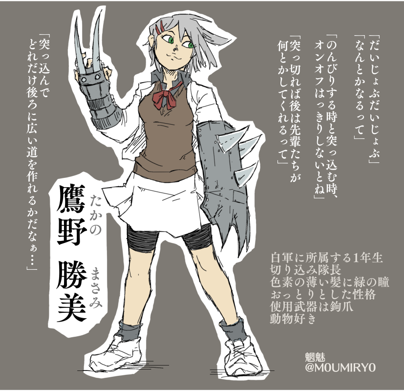 創作キャラ02+落書き