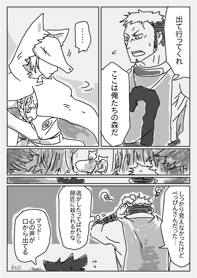 黒の森の魔法使い01
