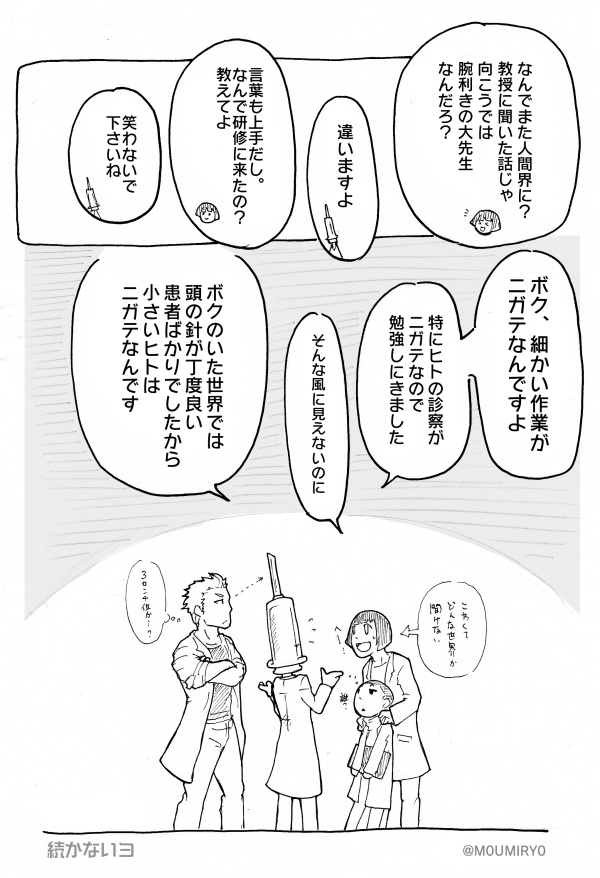 創作キャラ 01