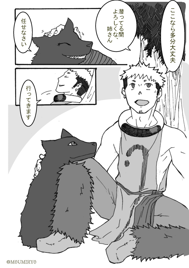 黒の森の魔法使い02