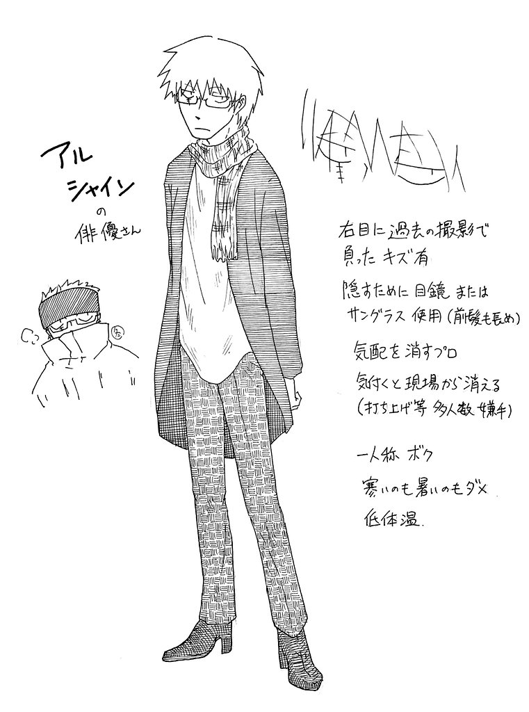 ブラッディーサニー組 俳優パロ