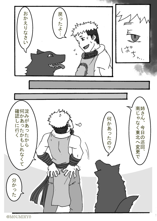 黒の森の魔法使い02
