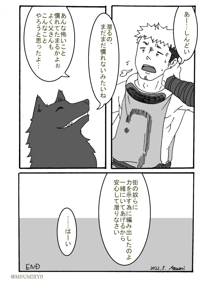 黒の森の魔法使い02
